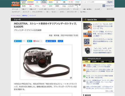 6/9(水)掲載 「IND-650 Miroストレートネックストラップ」が価格.comに掲載されました。